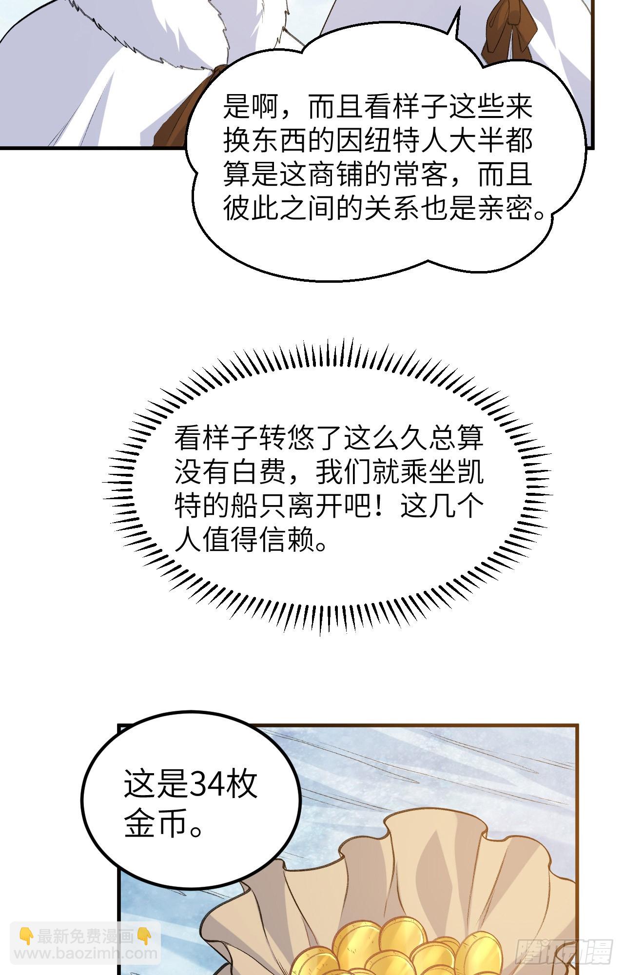 我和妹子們的荒島餘生 - 255 - 5