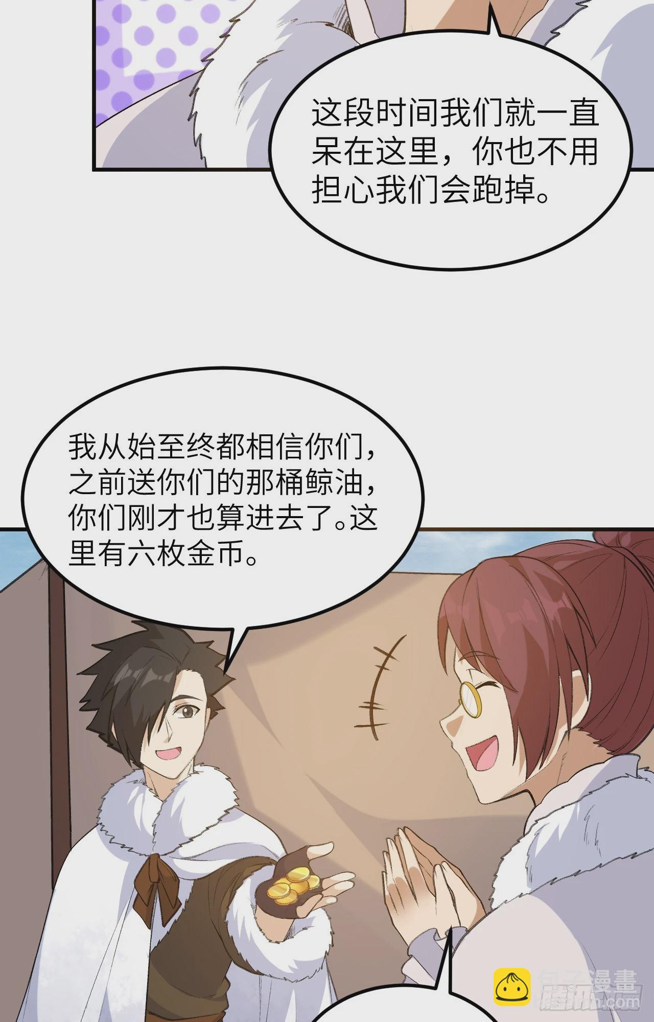 我和妹子們的荒島餘生 - 255 - 7