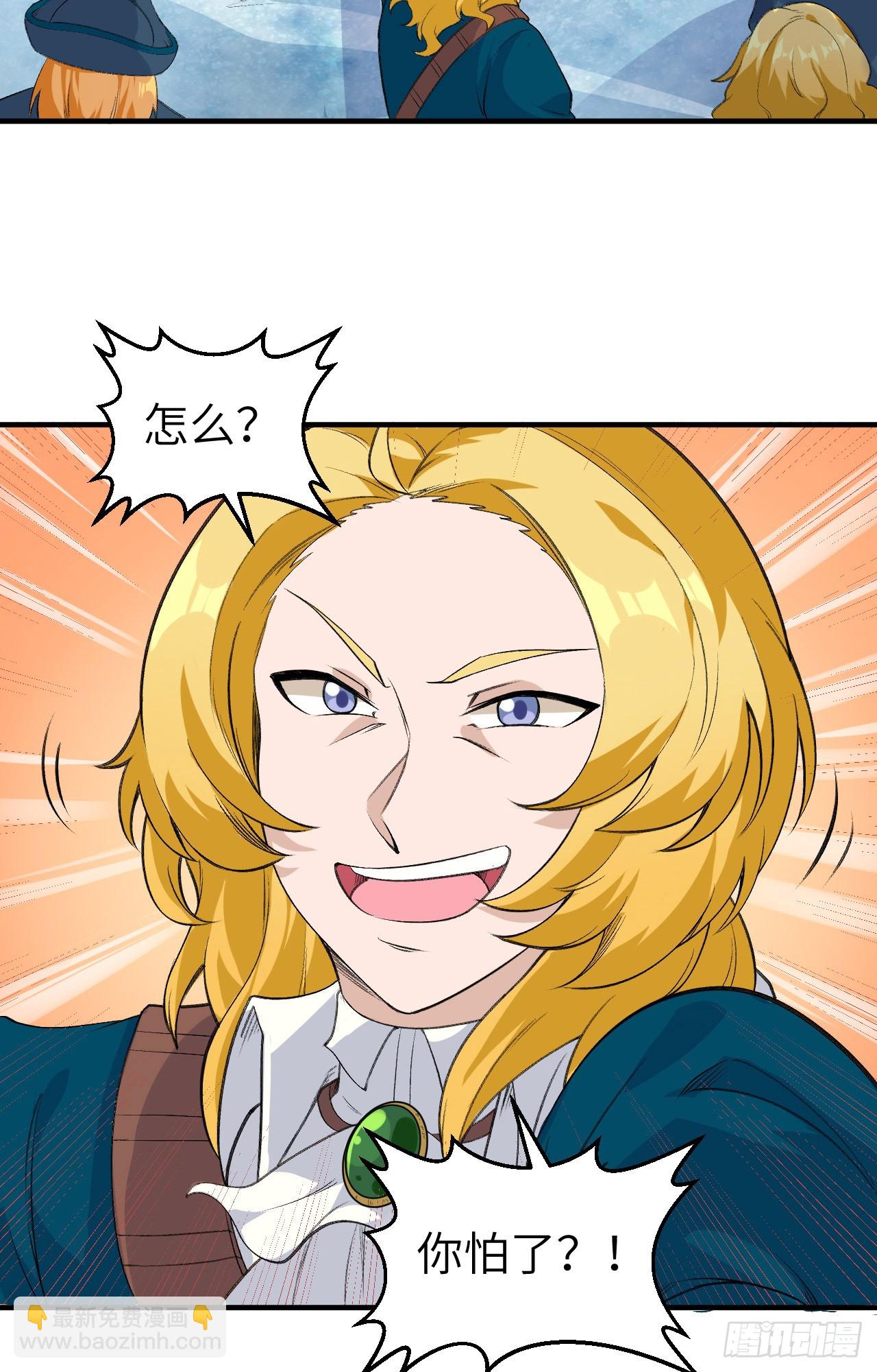 我和妹子們的荒島餘生 - 255 - 3