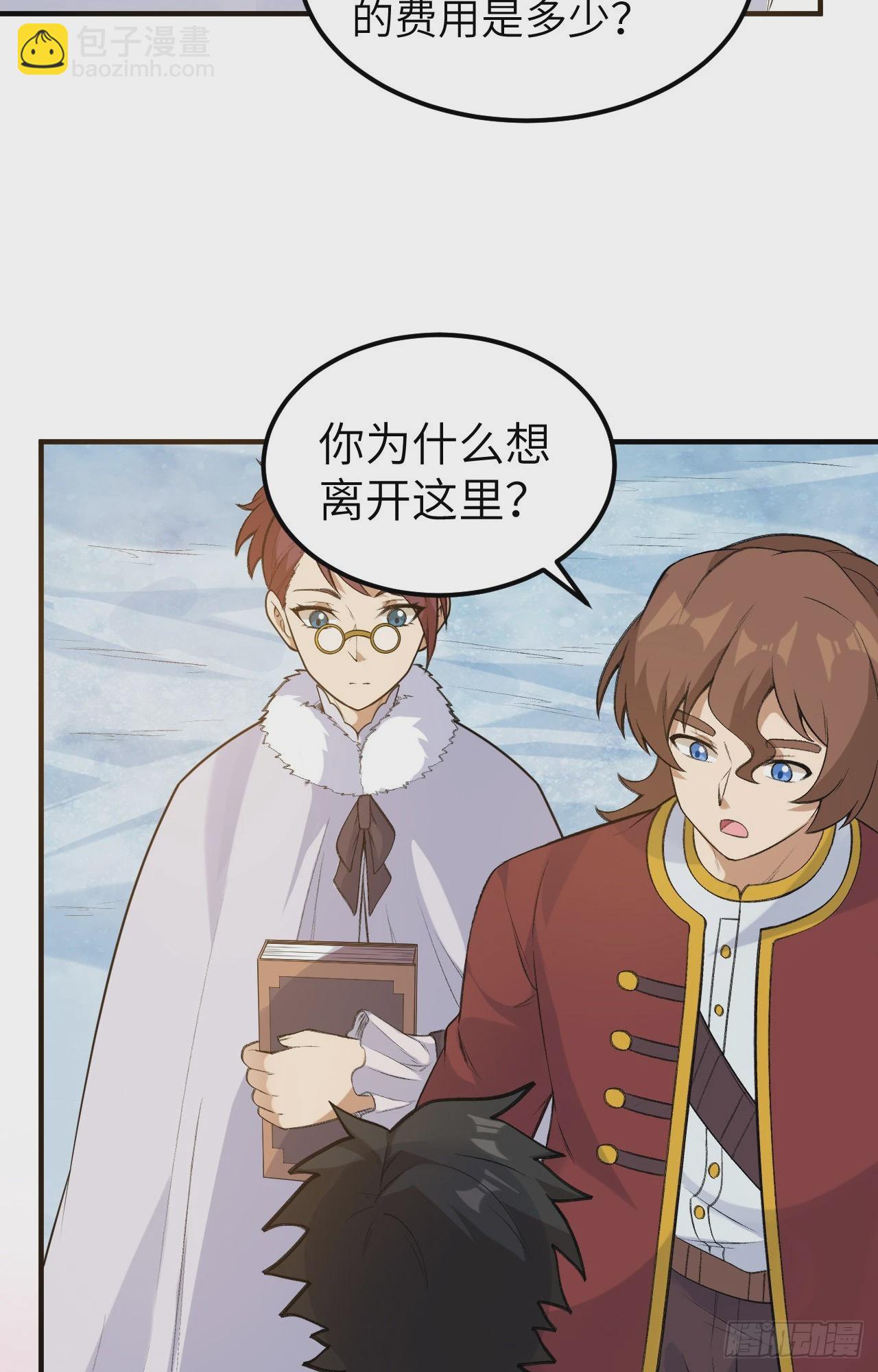 我和妹子們的荒島餘生 - 255 - 2