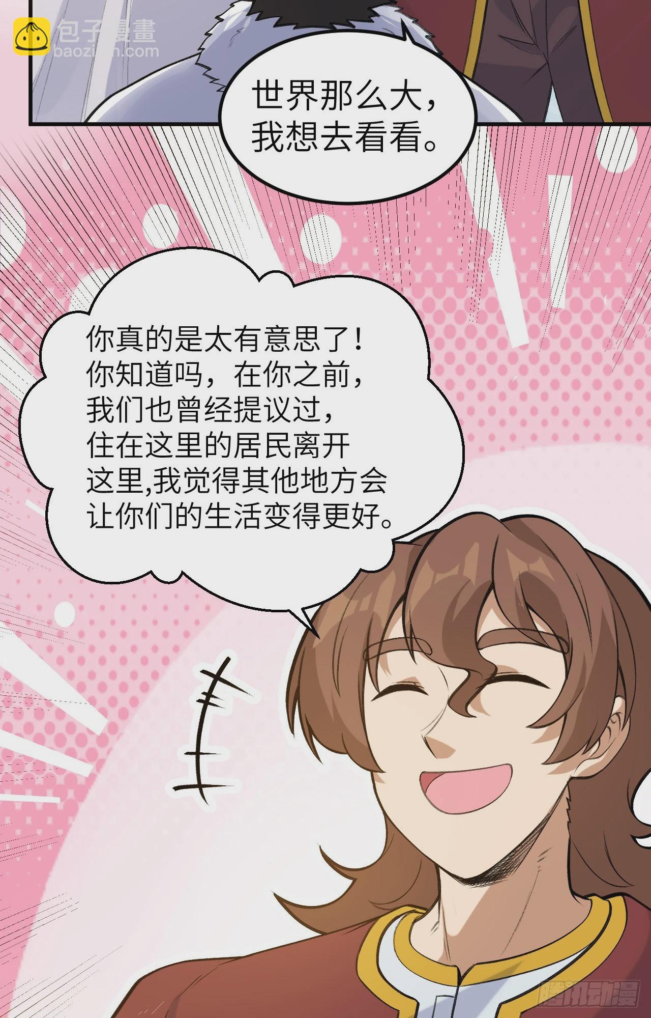 我和妹子們的荒島餘生 - 255 - 3