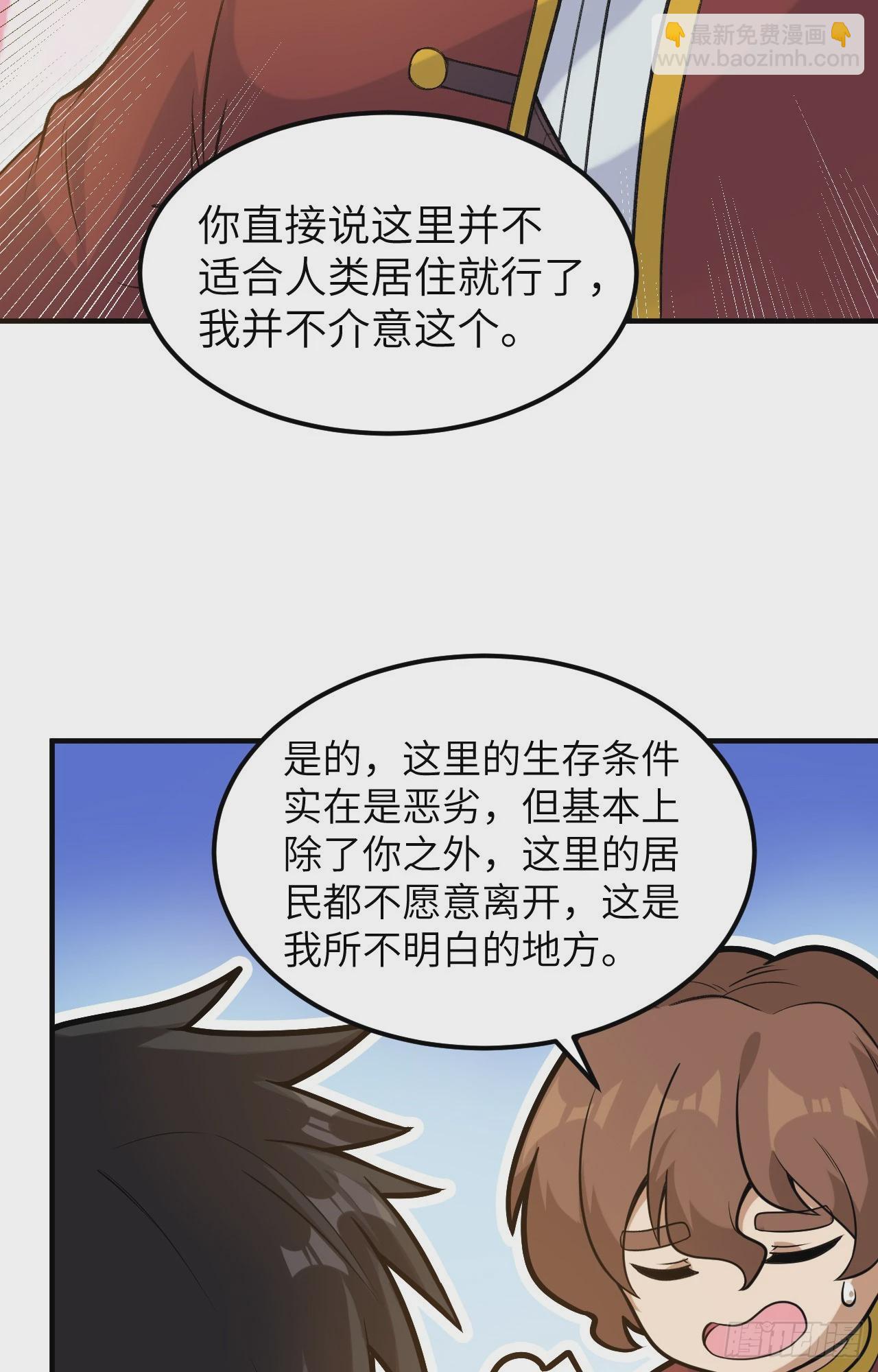 我和妹子們的荒島餘生 - 255 - 4