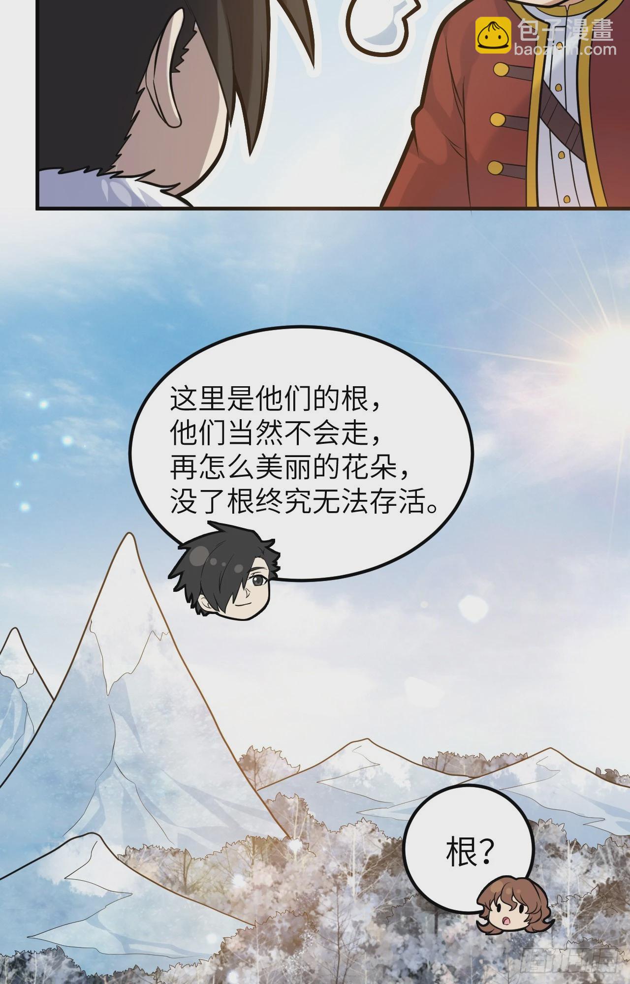 我和妹子們的荒島餘生 - 255 - 5