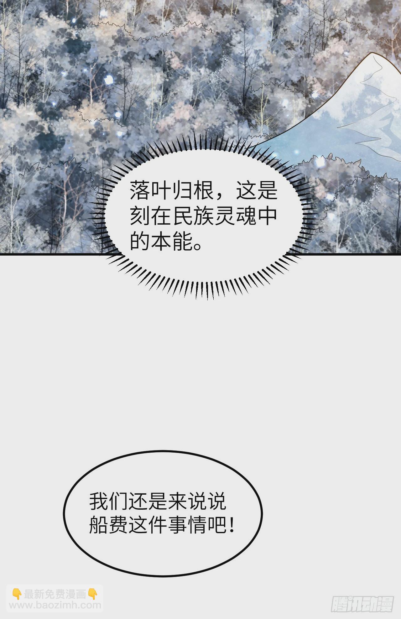 我和妹子們的荒島餘生 - 255 - 6