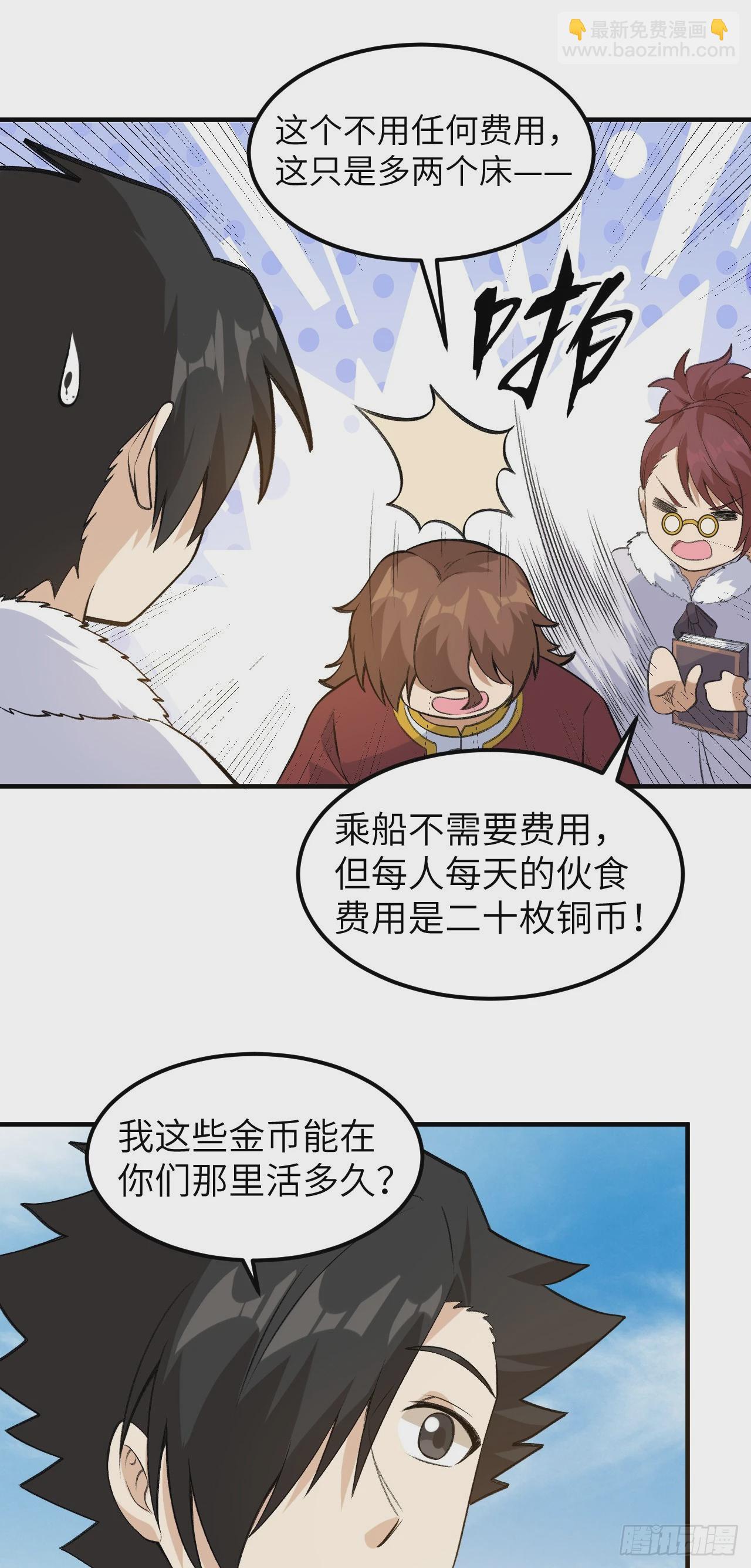 我和妹子們的荒島餘生 - 255 - 7