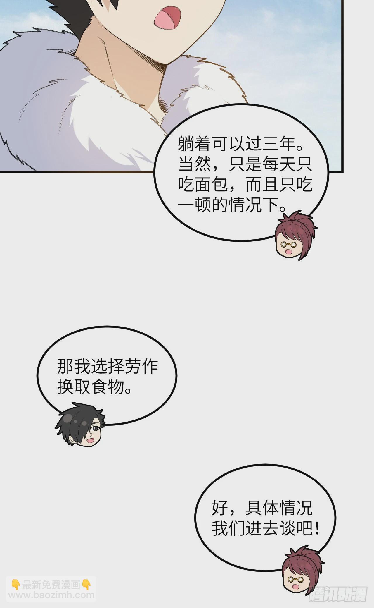 我和妹子們的荒島餘生 - 255 - 1