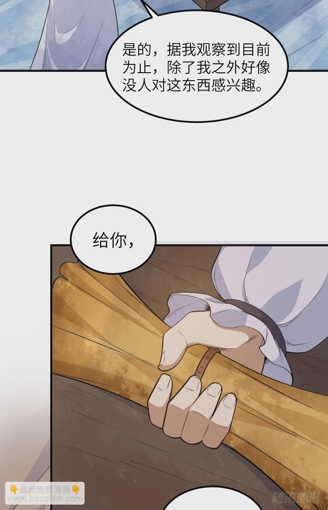 我和妹子們的荒島餘生 - 255 - 4