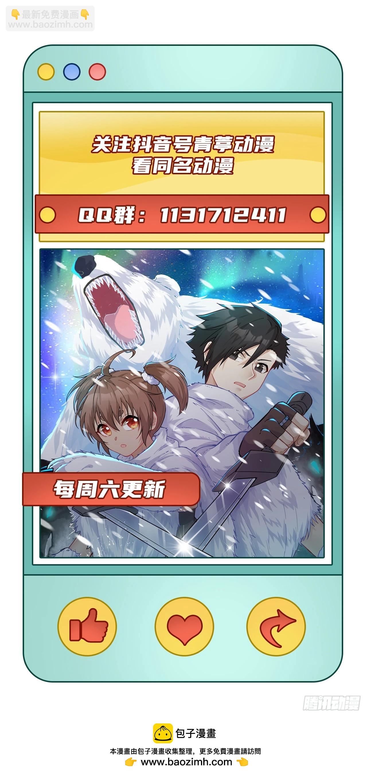 我和妹子們的荒島餘生 - 255 - 1