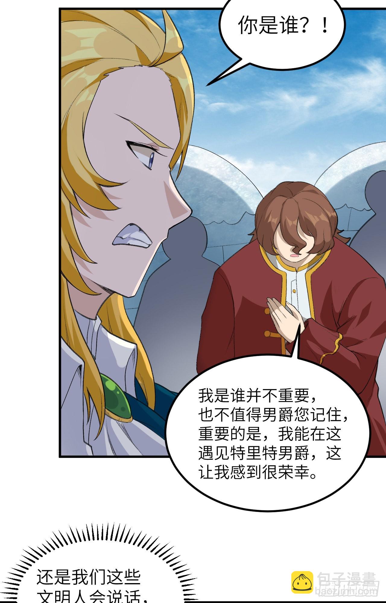 我和妹子們的荒島餘生 - 255 - 6