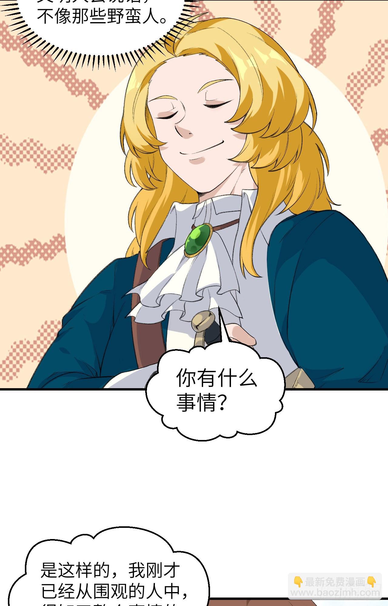 我和妹子們的荒島餘生 - 255 - 7