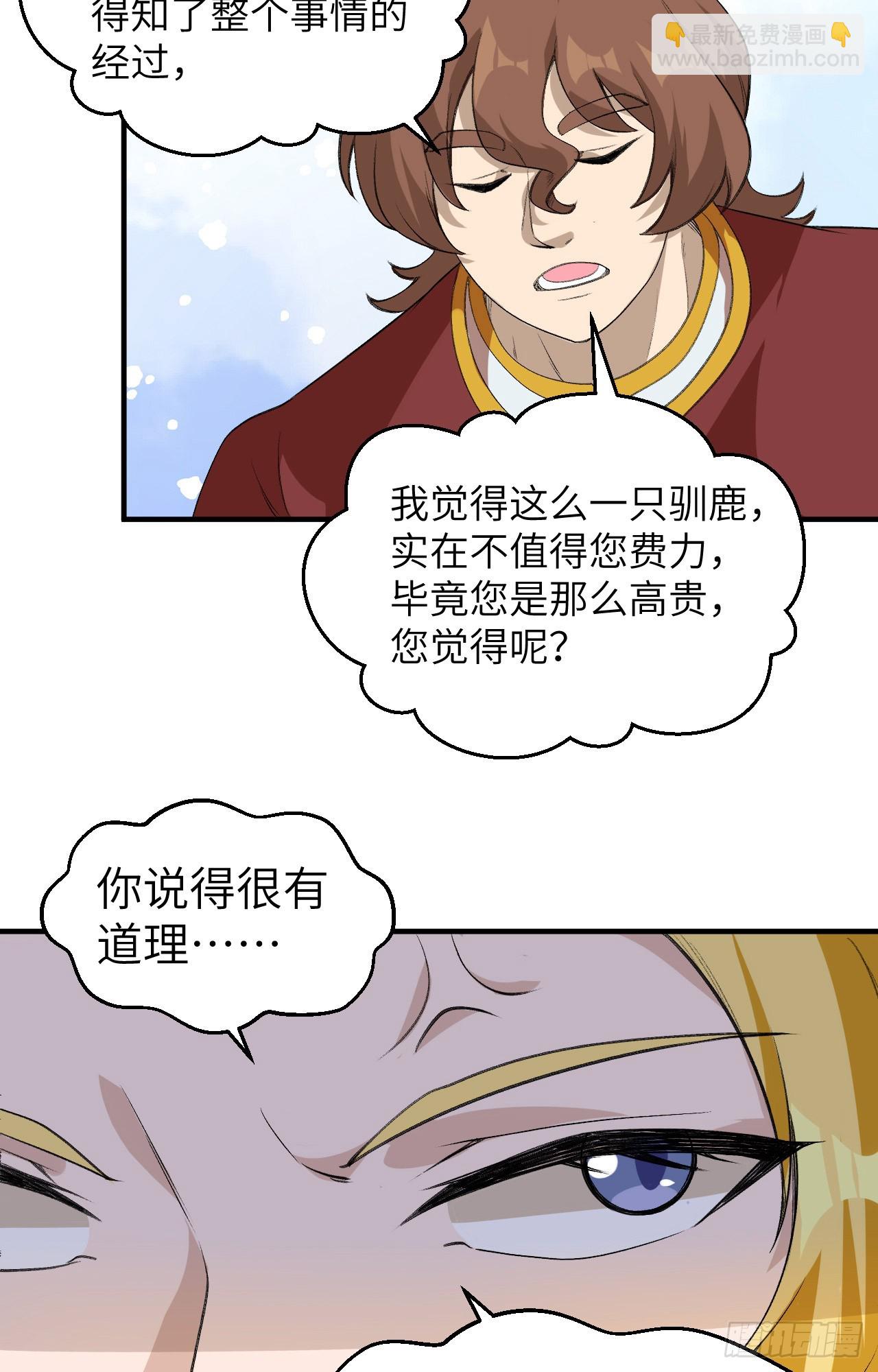 我和妹子們的荒島餘生 - 255 - 1