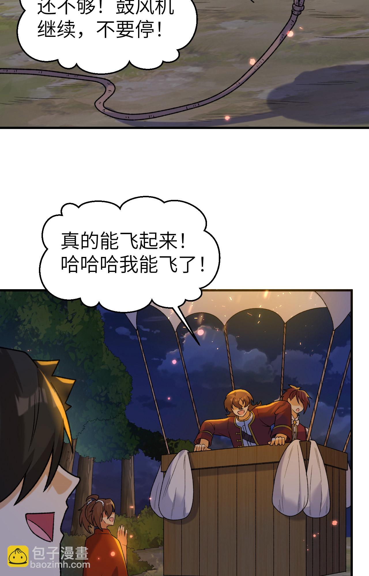 我和妹子們的荒島餘生 - 第279話 - 4