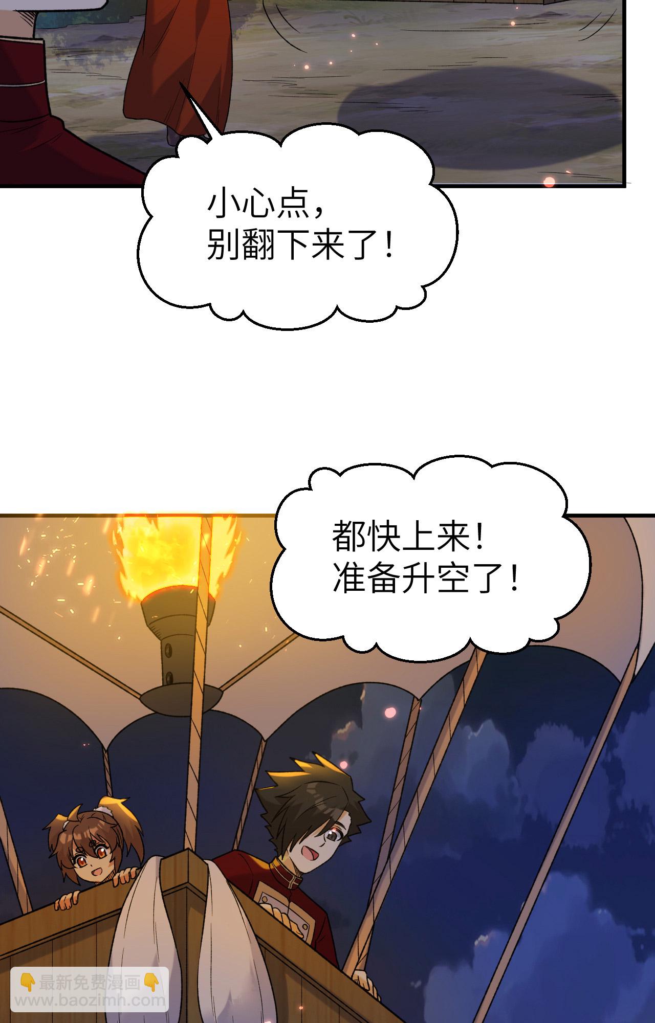 我和妹子們的荒島餘生 - 第279話 - 5