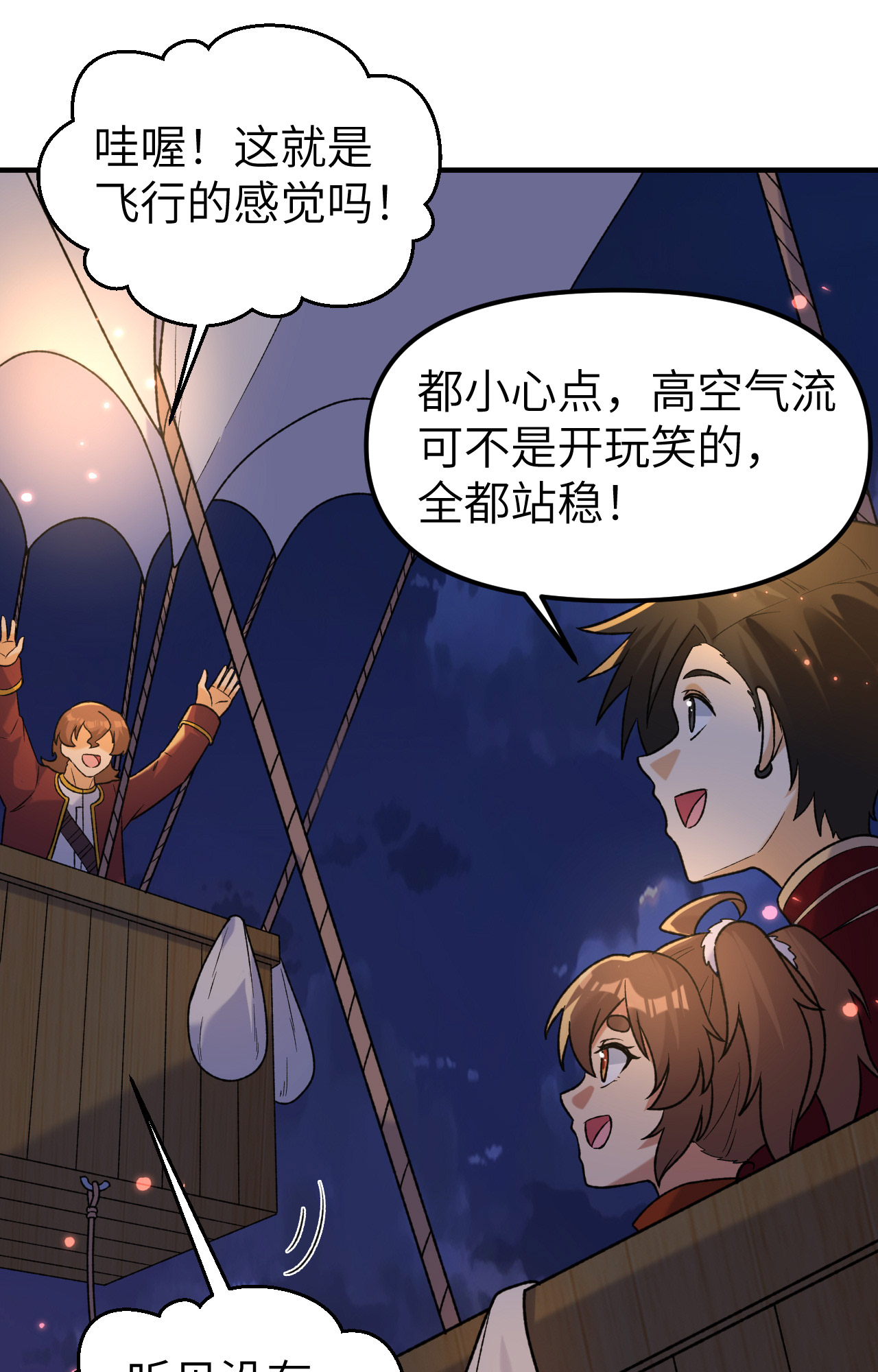 我和妹子們的荒島餘生 - 第279話 - 7