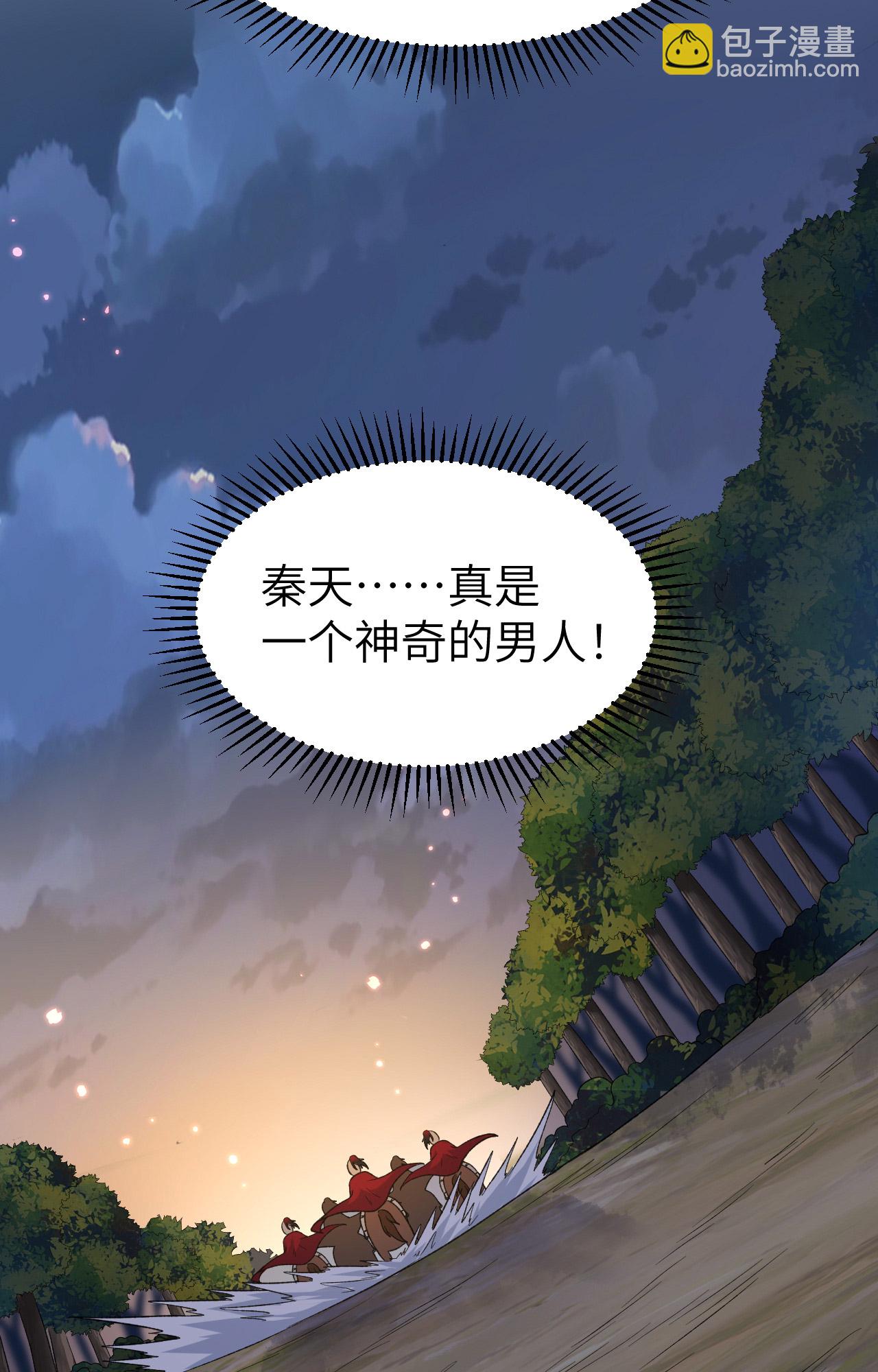 我和妹子們的荒島餘生 - 第279話 - 5