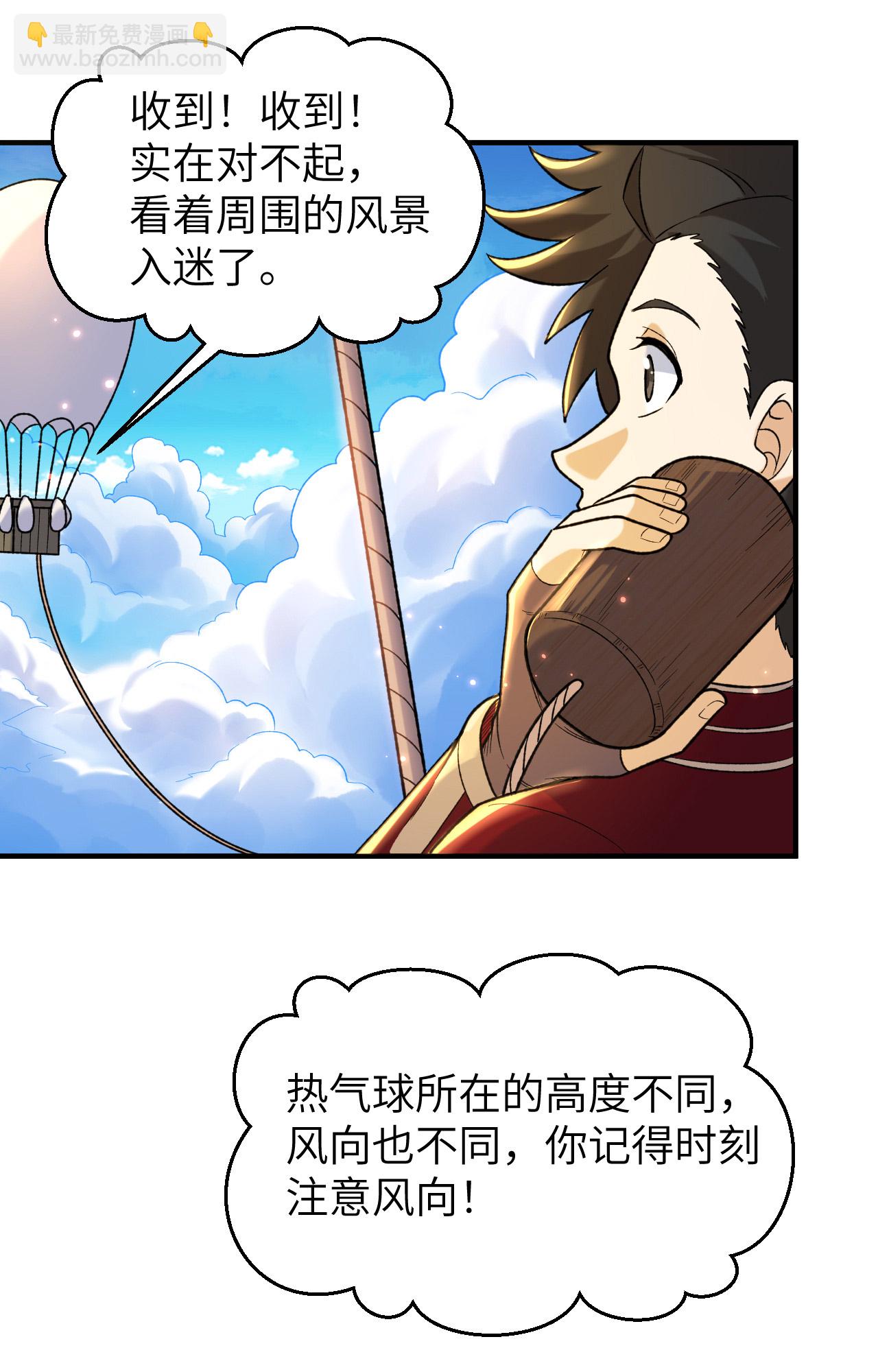 我和妹子們的荒島餘生 - 第279話 - 4