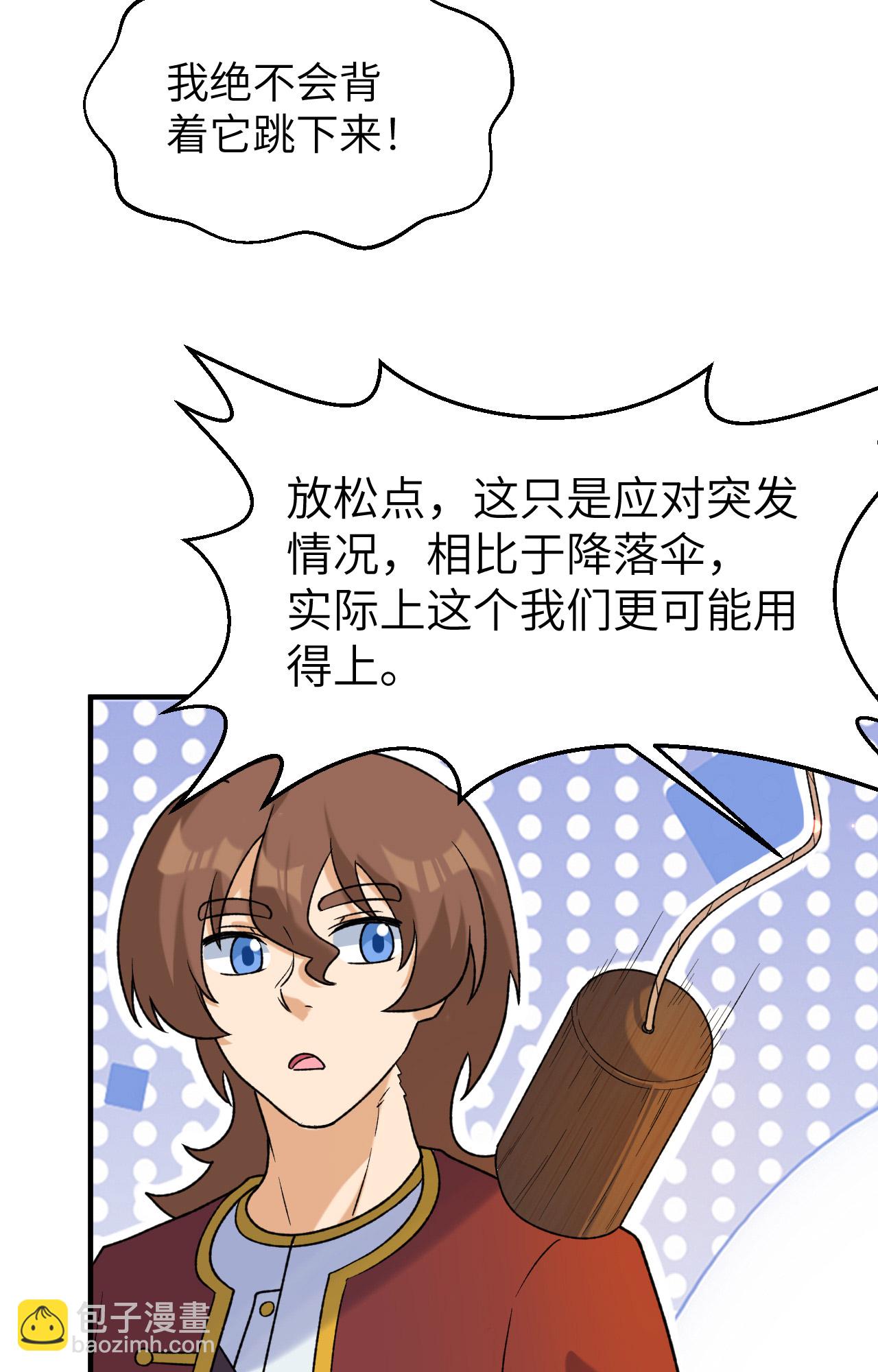 我和妹子們的荒島餘生 - 第279話 - 3