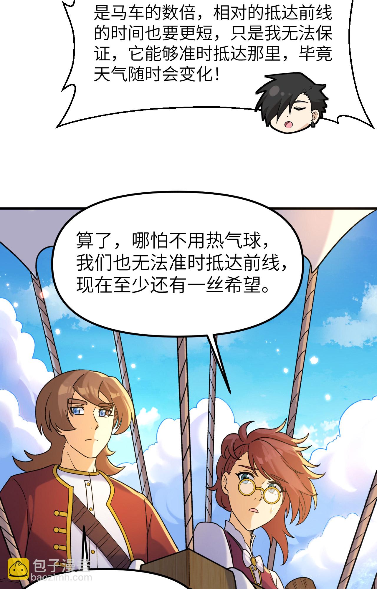 我和妹子們的荒島餘生 - 第279話 - 6