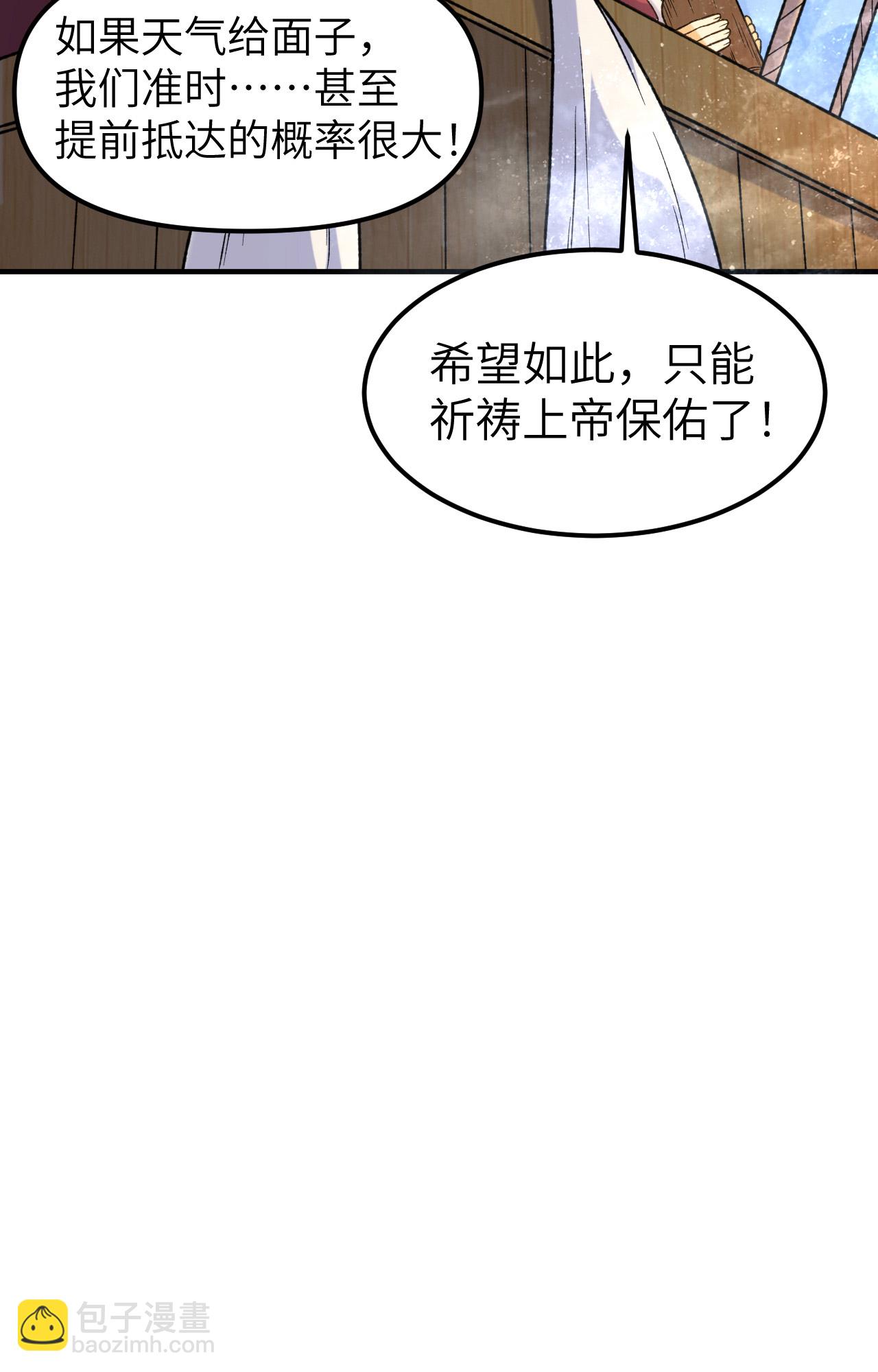 我和妹子們的荒島餘生 - 第279話 - 7