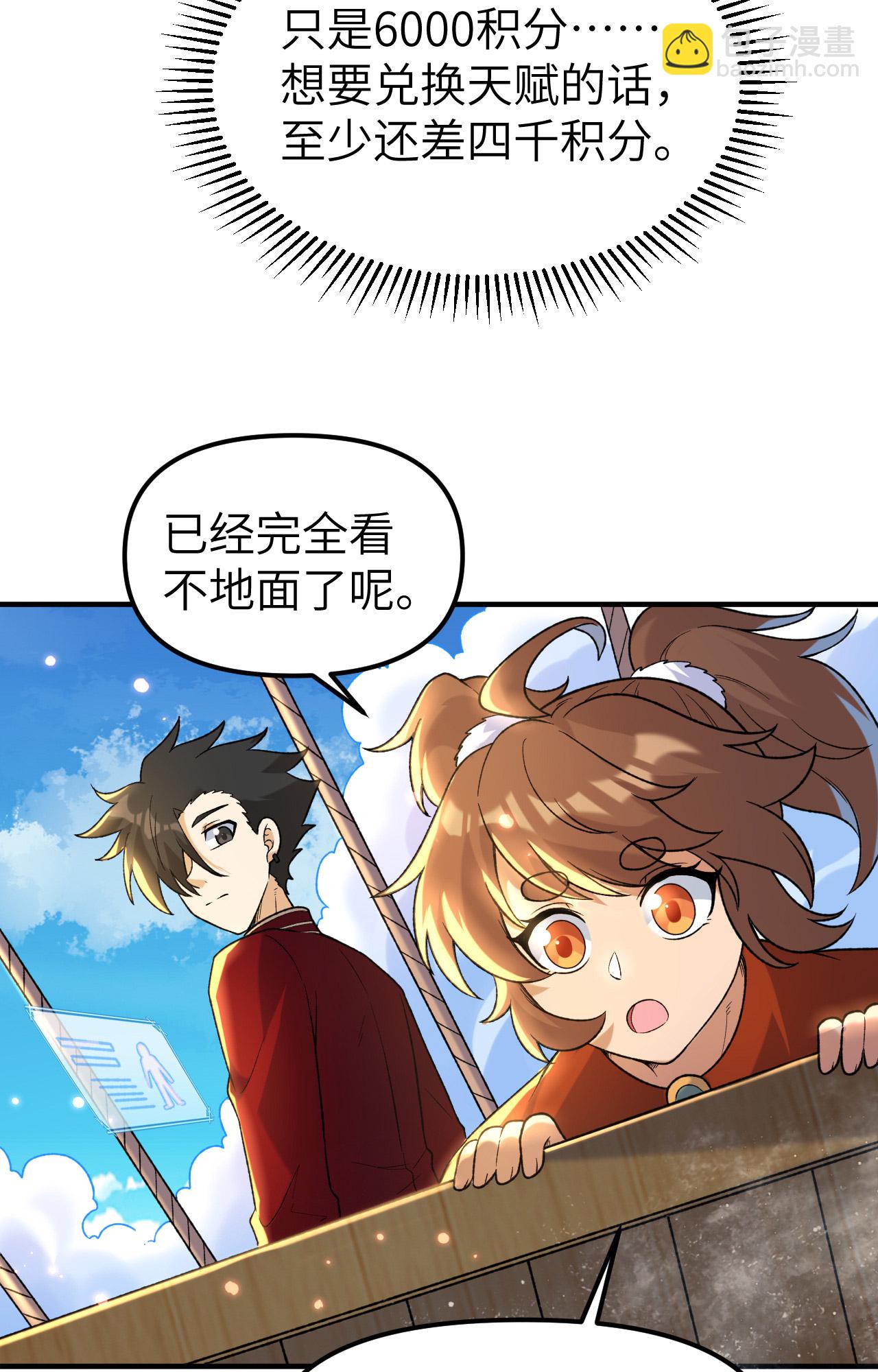我和妹子們的荒島餘生 - 第279話 - 5