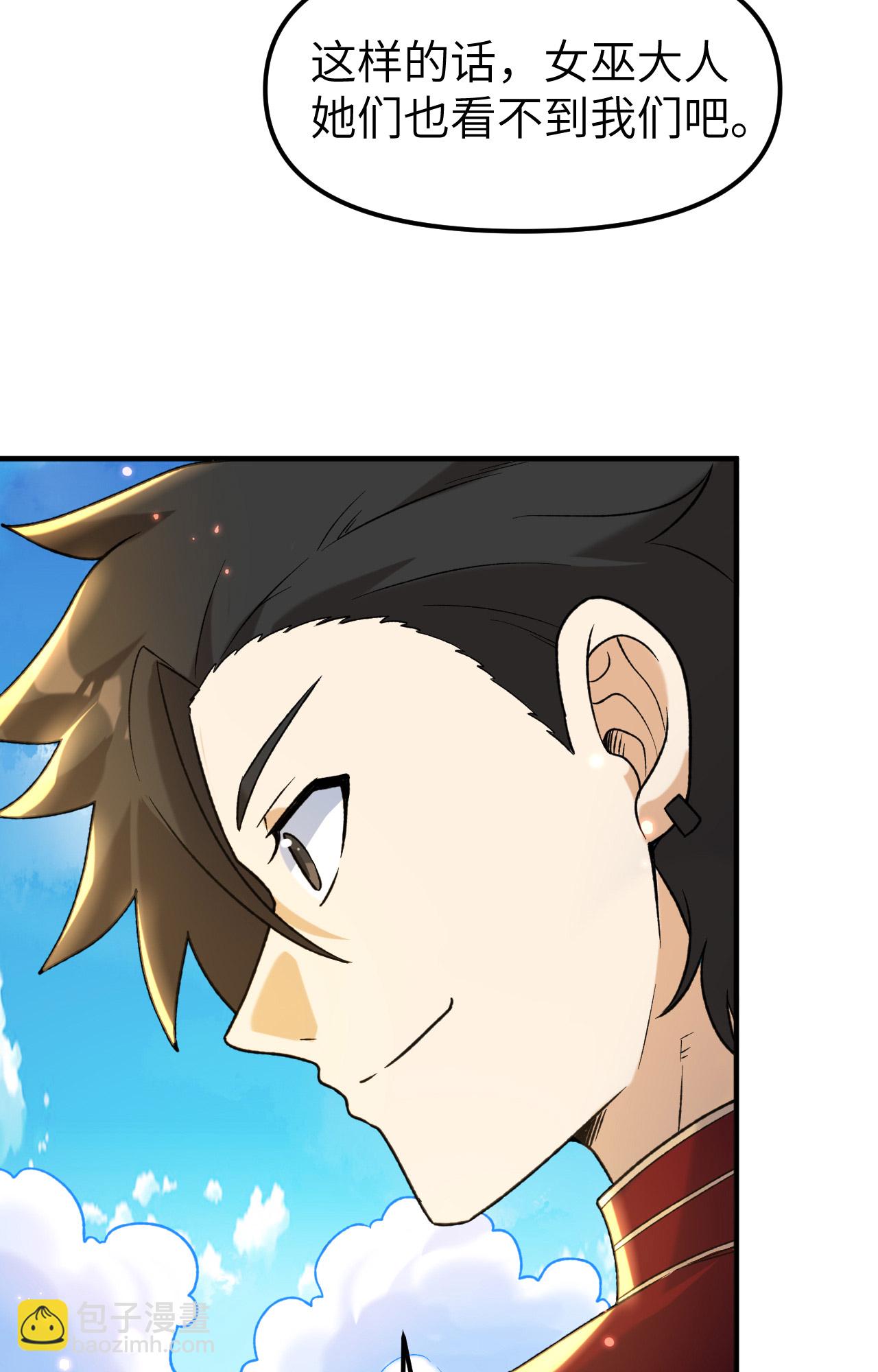 我和妹子們的荒島餘生 - 第279話 - 6