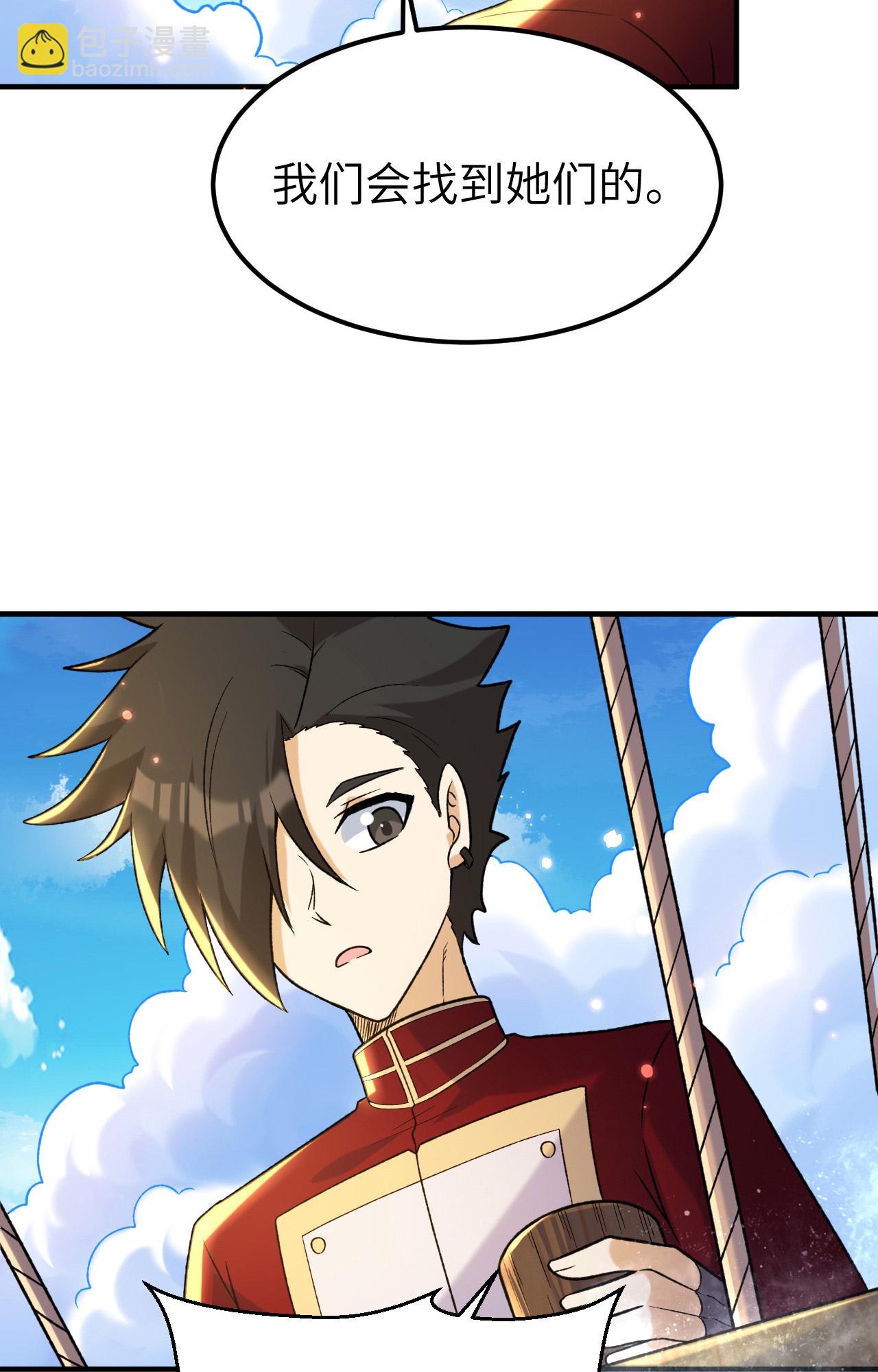 我和妹子們的荒島餘生 - 第279話 - 7