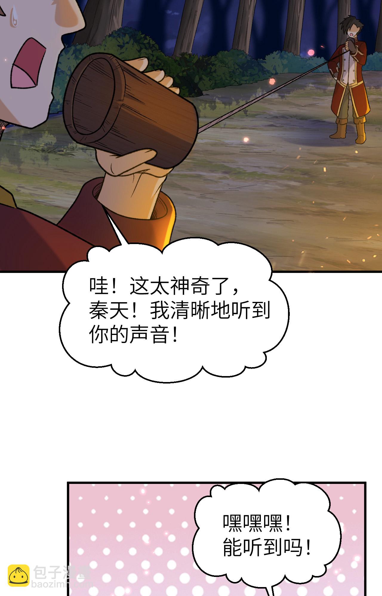 我和妹子們的荒島餘生 - 第279話 - 5