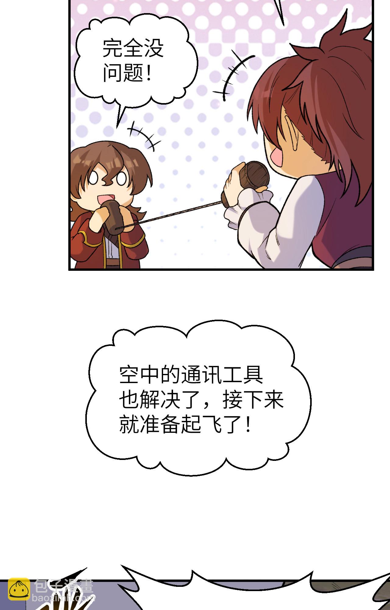 我和妹子們的荒島餘生 - 第279話 - 6