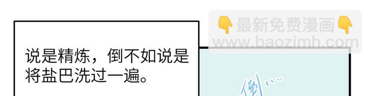 我和妹子們的荒島餘生 - 第28話 熊貓！熊貓！(1/3) - 2