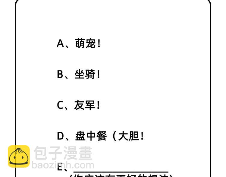 我和妹子們的荒島餘生 - 第28話 熊貓！熊貓！(2/3) - 6