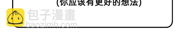 我和妹子們的荒島餘生 - 第28話 熊貓！熊貓！(3/3) - 1