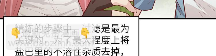 我和妹子們的荒島餘生 - 第28話 熊貓！熊貓！(1/3) - 6