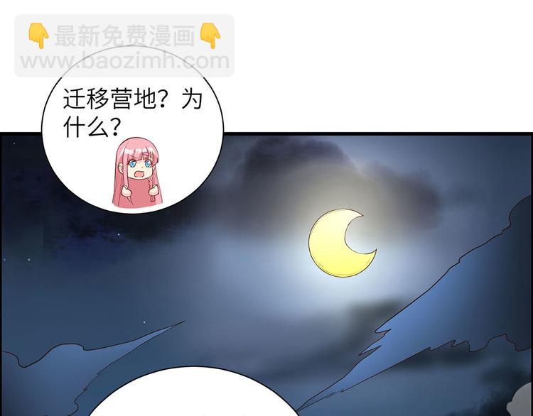 我和妹子們的荒島餘生 - 第28話 熊貓！熊貓！(1/3) - 5