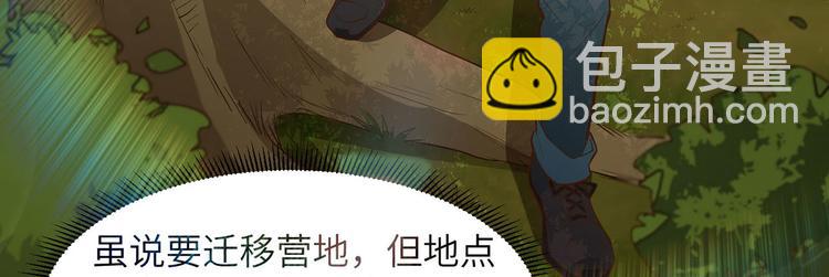 我和妹子們的荒島餘生 - 第28話 熊貓！熊貓！(1/3) - 2