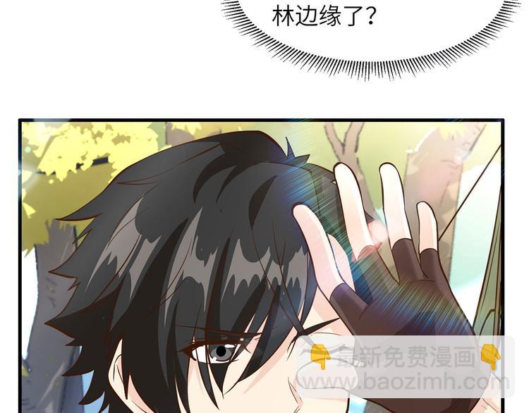 我和妹子們的荒島餘生 - 第28話 熊貓！熊貓！(2/3) - 7