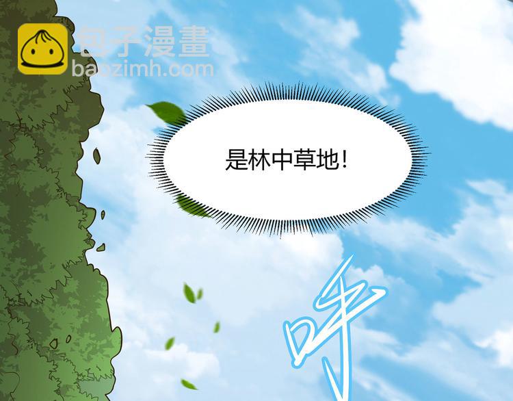 我和妹子們的荒島餘生 - 第28話 熊貓！熊貓！(2/3) - 5