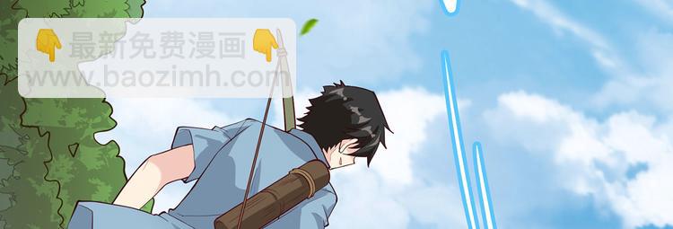 我和妹子們的荒島餘生 - 第28話 熊貓！熊貓！(2/3) - 6