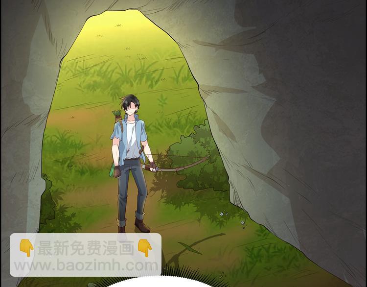 我和妹子們的荒島餘生 - 第28話 熊貓！熊貓！(2/3) - 1