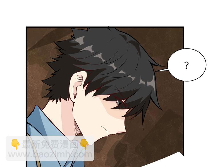 我和妹子們的荒島餘生 - 第28話 熊貓！熊貓！(2/3) - 3