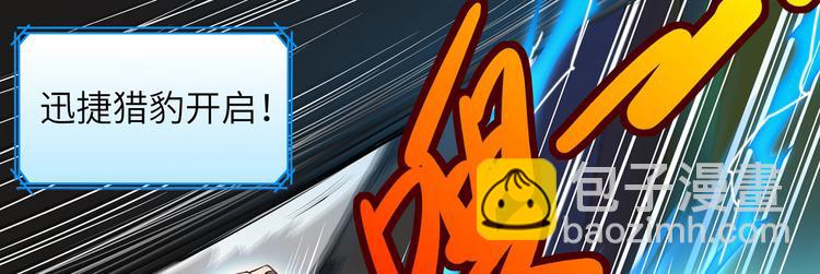 我和妹子們的荒島餘生 - 第28話 熊貓！熊貓！(2/3) - 4