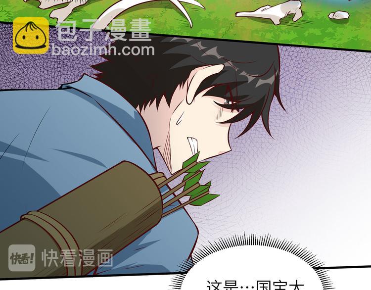 我和妹子們的荒島餘生 - 第28話 熊貓！熊貓！(2/3) - 7