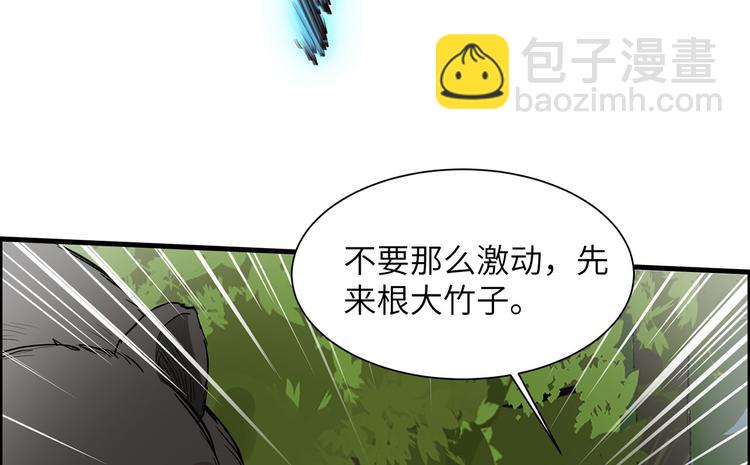 我和妹子們的荒島餘生 - 第28話 熊貓！熊貓！(2/3) - 4