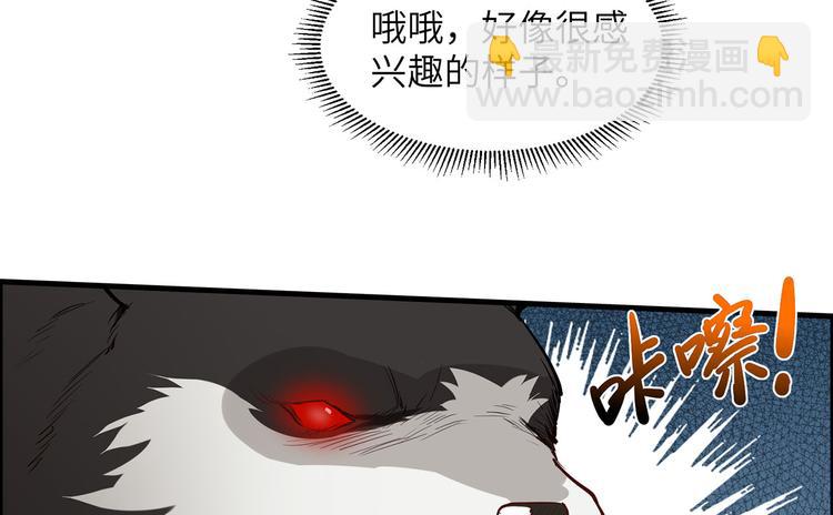 我和妹子們的荒島餘生 - 第28話 熊貓！熊貓！(2/3) - 8