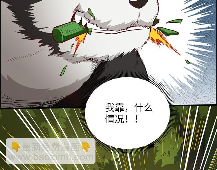 我和妹子們的荒島餘生 - 第28話 熊貓！熊貓！(2/3) - 1