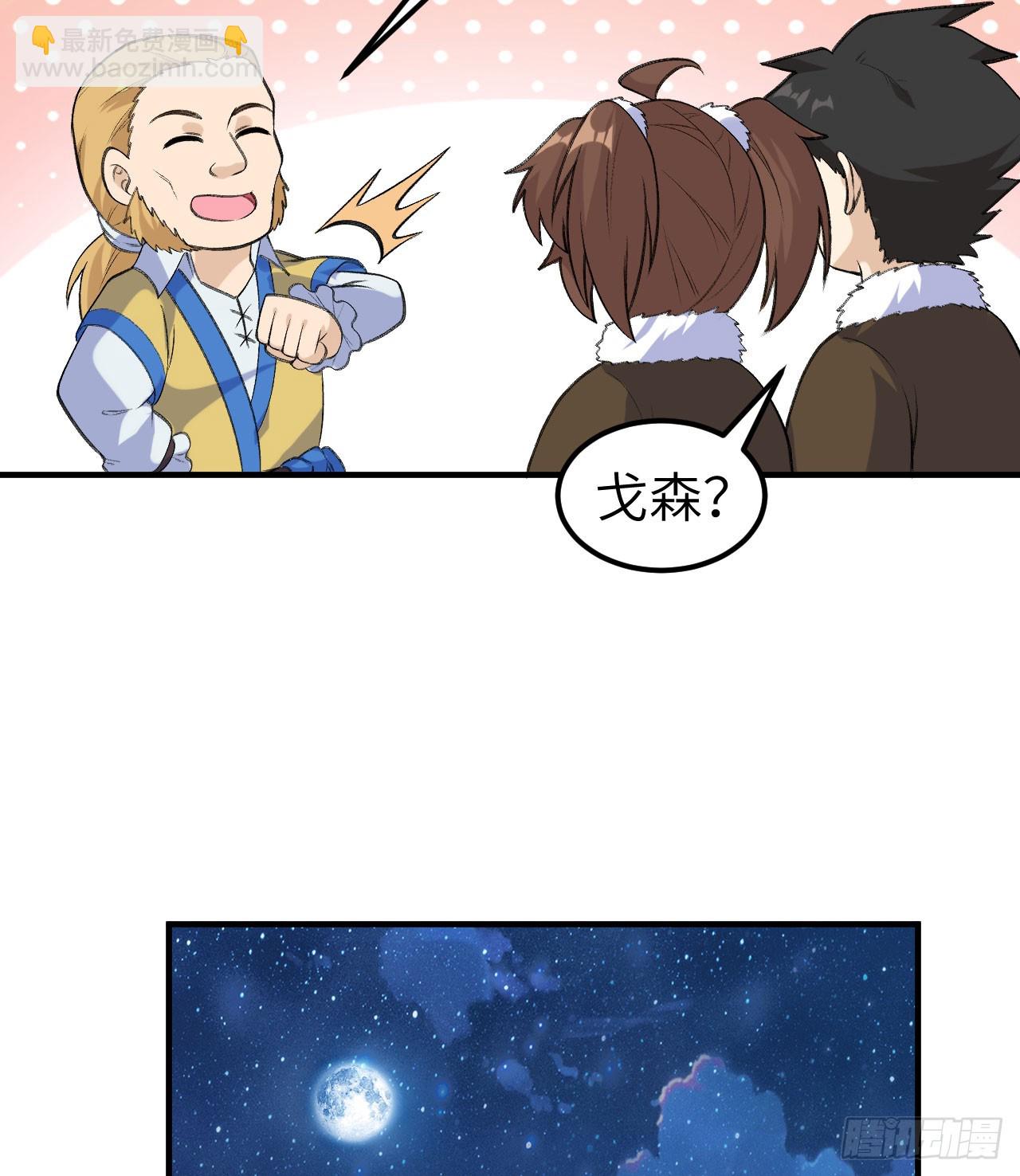 我和妹子們的荒島餘生 - 258(1/2) - 6