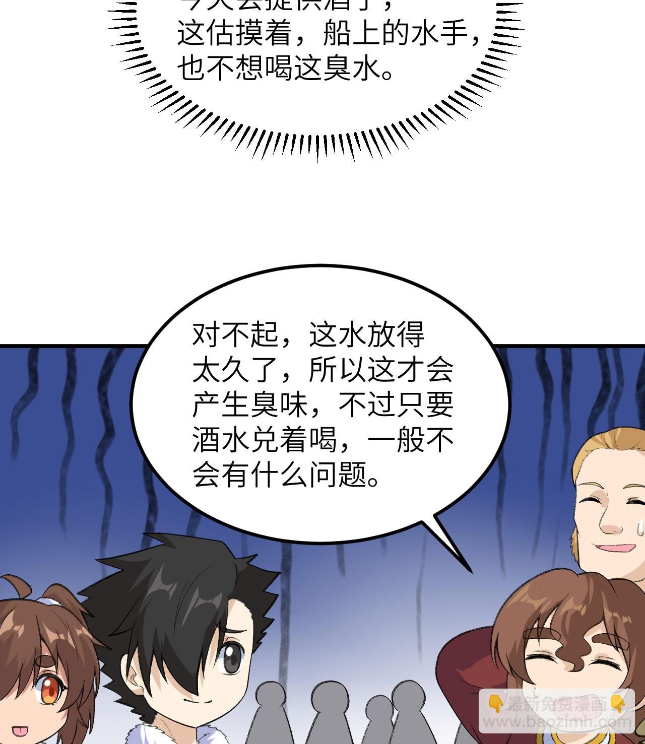 我和妹子們的荒島餘生 - 258(1/2) - 5