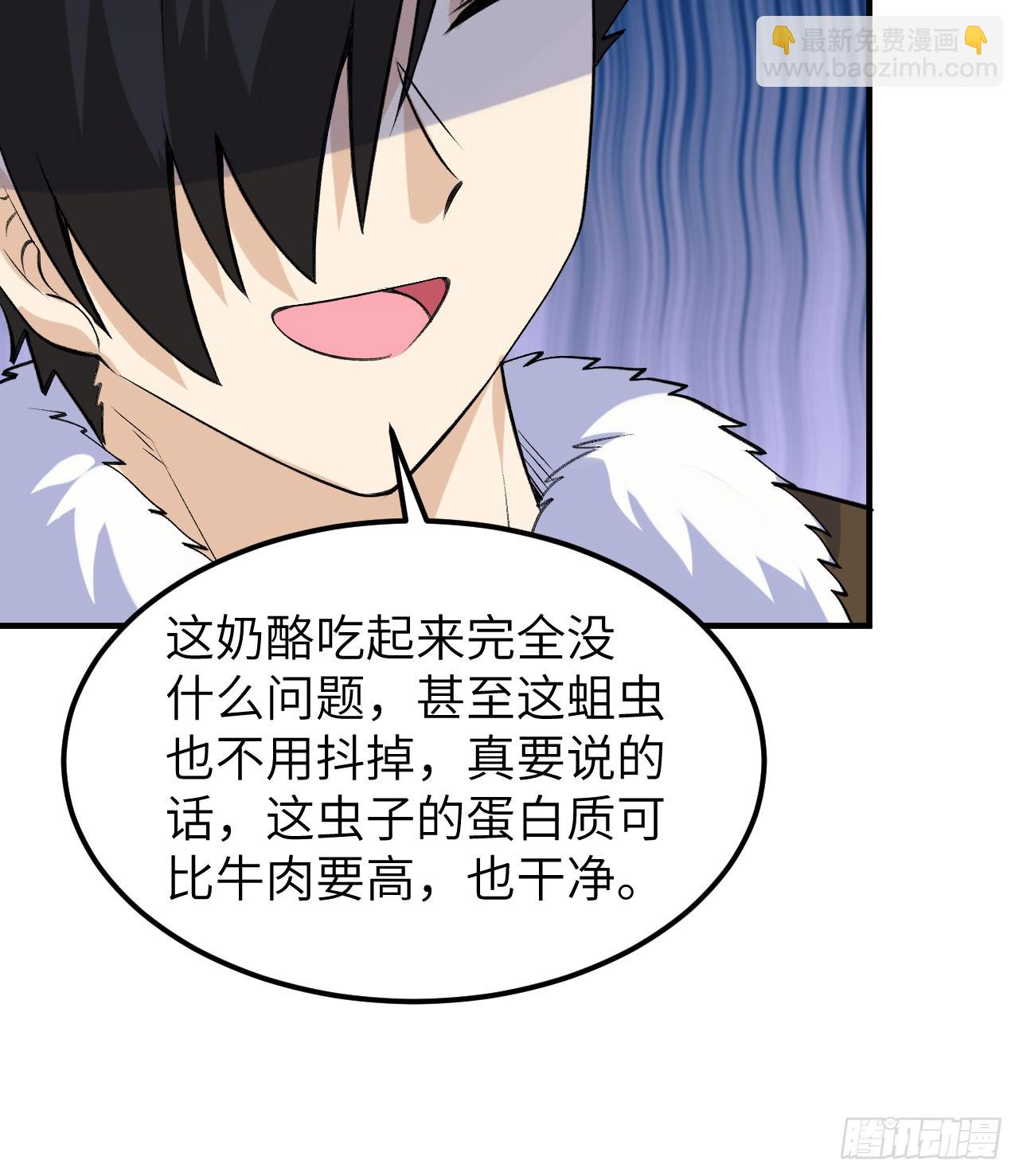 我和妹子們的荒島餘生 - 258(1/2) - 7