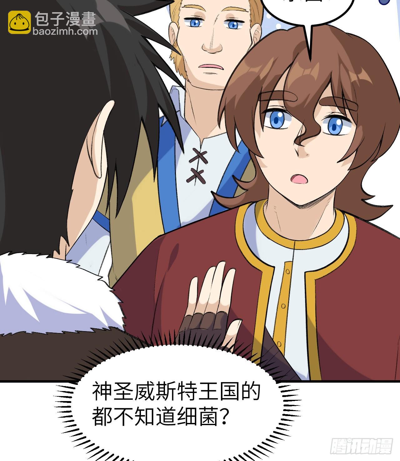 我和妹子們的荒島餘生 - 258(1/2) - 2