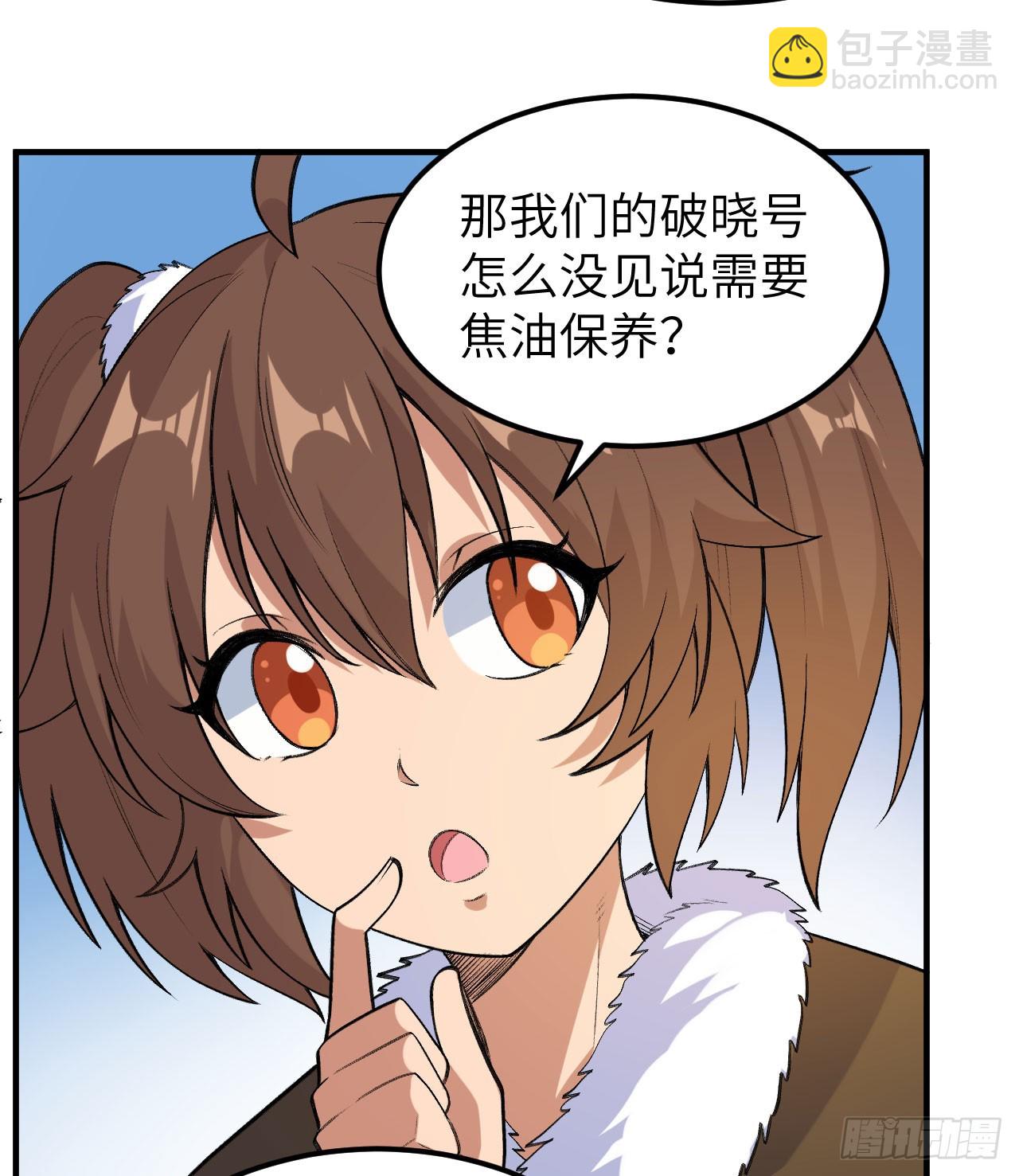 我和妹子們的荒島餘生 - 258(1/2) - 4