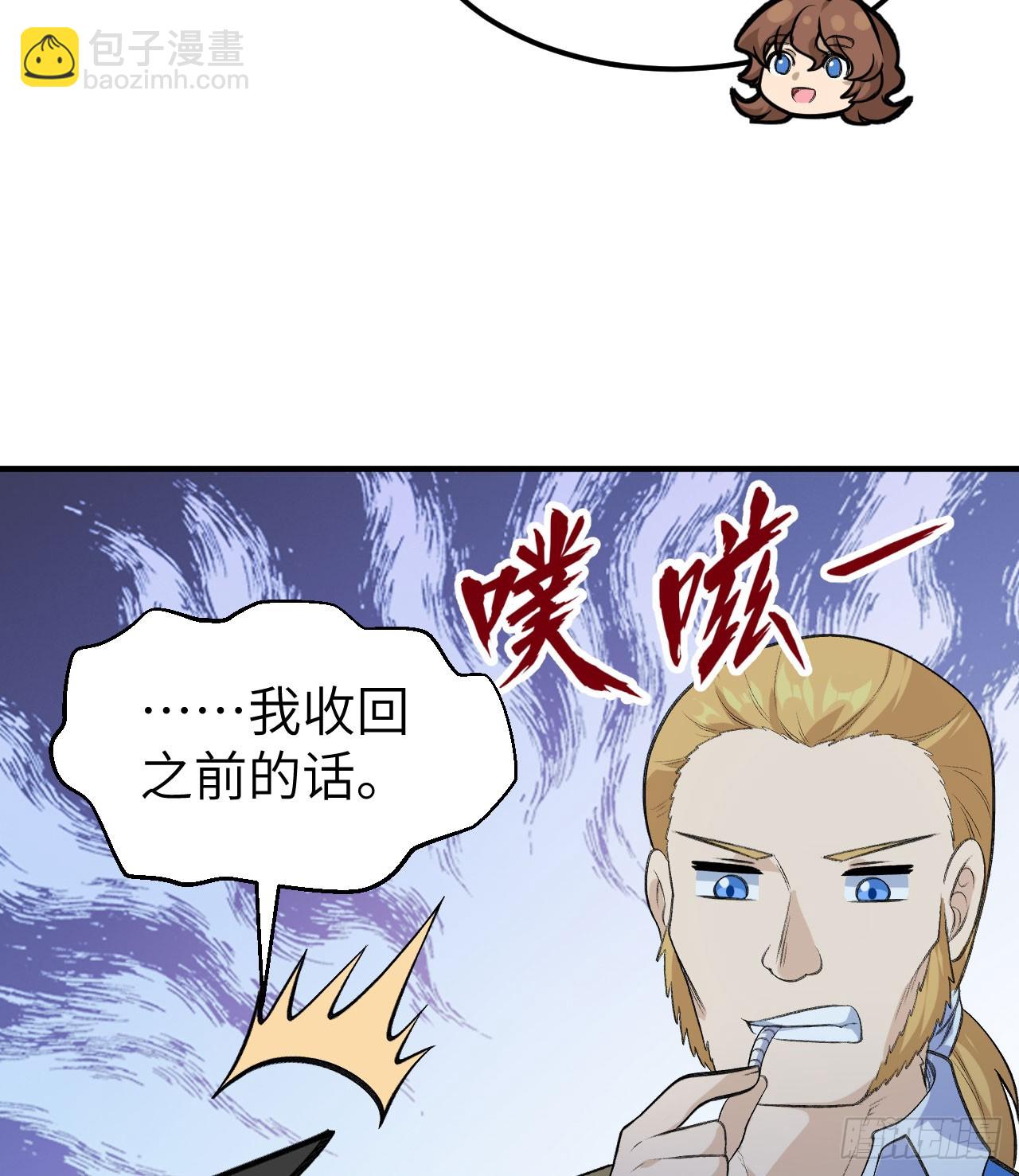 我和妹子們的荒島餘生 - 258(1/2) - 8